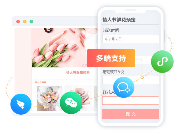 多端支持,無縫協(xié)同